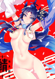 Sabacan ＋Extra Clear File